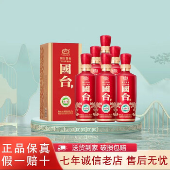 国台酒18度价格报价行情- 京东