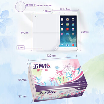 五月花（May Flower）抽纸 2层150抽*6包软抽 柔软亲肤面巾纸 小规格 
