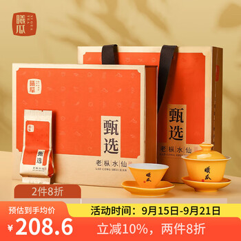武夷岩茶高枞水仙- 京东