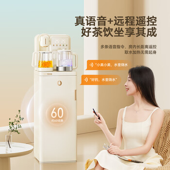 美菱富锶矿化语音茶吧机家用多功能办公室立式饮水机防溢水防干烧煮茶养生壶电热水壶MC-N25B鲜活水1.0