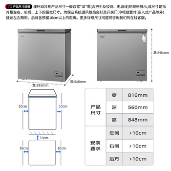 澳柯玛（AUCMA）200升单温家用冰柜87%减霜冷藏冷冻电脑控温冷柜一级冰箱BC/BD-200DNE