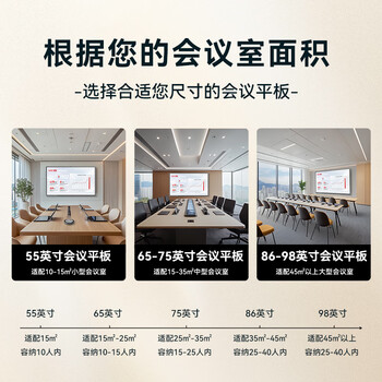 互视达（HUSHIDA）会议平板一体机多媒体教学一体机触摸屏55英寸电子白板办公智慧大屏4K防眩光 安卓+支架