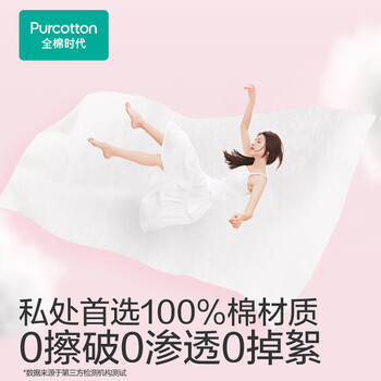全棉时代湿厕纸 60抽*3包除菌如厕湿纸纯棉私处清洁擦屁屁卫生湿巾家庭装