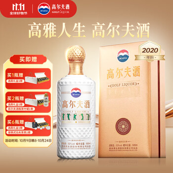 春節特価！入手困難　未開封 貴州茅台 GOLF 高尔夫酒 (2022年) 春節特価！入手困難 未開封 貴州茅台 GOLF 高尔夫酒 (2022年)