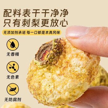 贡苑 冻干刺梨干100g 贵州原产手工脱刺含高VC大果干泡水喝果茶养生茶