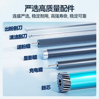 连盛适用 惠普108w硒鼓 HP Laser 108a打印机硒鼓 110A粉盒 W1110A墨盒 专用