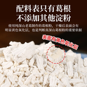 承天府 野生葛根粉1000g天然手工纯葛粉营养早餐代餐粉湖北特产