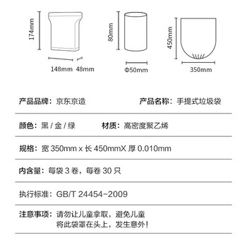 京东京造 平口垃圾袋45*35cm*90只 10μ1丝 三色分类厨房家用加厚袋小号