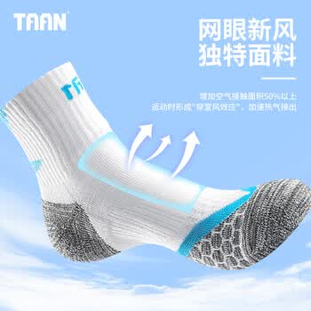 Taan泰昂羽毛球袜运动袜加厚毛巾底高筒男袜T345荧黄黑3双装