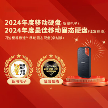 闪迪(Sandisk)1TB Type-c USB3.2 NVMe移动固态硬盘(PSSD)E61卓越版 1050MB/s三防保护 手机笔记本电脑外接SSD 闪迪(Sandisk)1TB Type-c USB3.2 NVMe移动固态硬盘(PSSD)E61卓越版 1050MB/s三防保护 手机笔记本电脑外接SSD