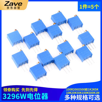 ZAVE 3296W可调电阻电位器 侧调长铜柄 3296X-504（500K）