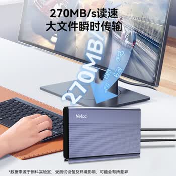 朗科（Netac）24TB 移动硬盘3.5英寸企业级桌面存储Type-C接口 USB3.1大容量外接电脑硬盘金属外壳家庭存储 K393