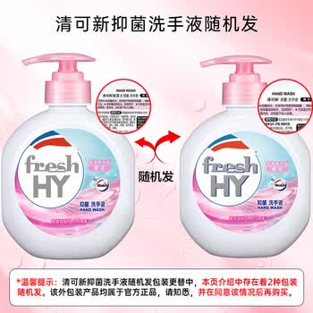 威露士清可新抑菌洗手液樱花525ml+525ml补充装替换 家庭儿童消毒护手
