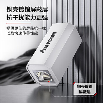 安普康（AMPCOM）千兆网线对接头 CAT6六类屏蔽网络水晶头双通转接跳线延长连接器RJ45网口直通头 白2个 AMC6WH02
