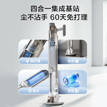 京东京造智能基站自集尘无线吸尘器V1  懒人手持家用无线三合一 绿光显尘宠物毛发防缠绕