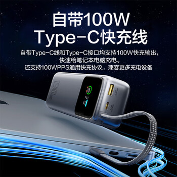 品胜【3C认证可上飞机】充电宝带100W快充线130W总功率20000mAh移动电源60W40W适用笔记本苹果17小米