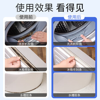老管家 除霉剂啫喱洗衣机槽清洗剂除霉斑卫生间厨房除霉菌清洁剂120g*2