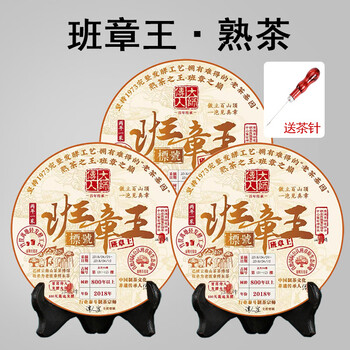 班章王普洱茶型号规格- 京东