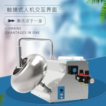 上海黄海药检BY-300A实验型包衣机标配型糖衣机 BY-300A