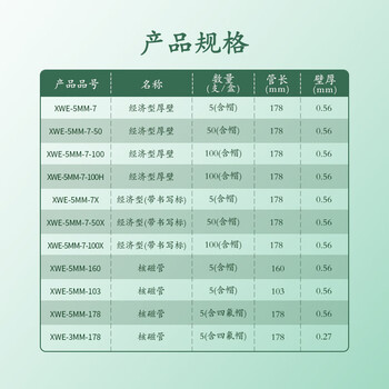 欣维尔核磁管核磁帽（50支/盒）核磁共振管样品管（含帽） XWE-5MM-7-50