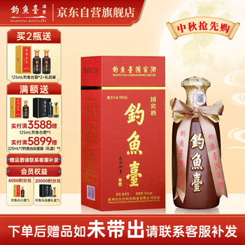 【さんさん】釣魚臺 醤香型白酒 钓鱼台酒年份酒10年十年陈酿酒53度酱香型白酒评价- 淘宝网