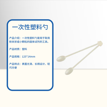 化科一次性长柄勺塑料勺冰淇淋咖啡搅拌勺称量药勺样品处理实验室耗材 6包发300只