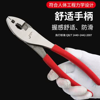 捷科(JETECH)鲤鱼钳多功能双孔水管钳鱼嘴钳水泵钳家用管道维修工具8寸 CP-8 捷科(JETECH)鲤鱼钳多功能双孔水管钳鱼嘴钳水泵钳家用管道维修工具8寸 CP-8