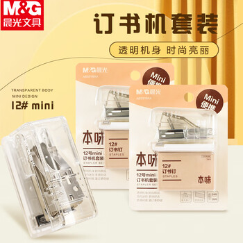 晨光（M&G）本味系列12#透明订书机套装 小型便携多功能学生办公用 V-ABS916AX套装（内含2盒钉） 1套
