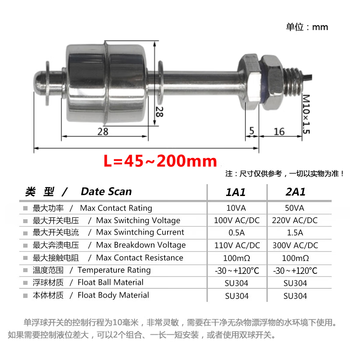 汇鑫茂 高温304不锈钢小浮球开关液位开关水位开关液位控制器水位控制器 300mm 电压(0~110V)(2个) 汇鑫茂 高温304不锈钢小浮球开关液位开关水位开关液位控制器水位控制器 300mm 电压(0~110V)(2个)