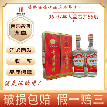 古酒2本】97年汾酒 FEN CHIEW 中国酒 白酒 五粮液 茅台酒 Xing Hua Cun