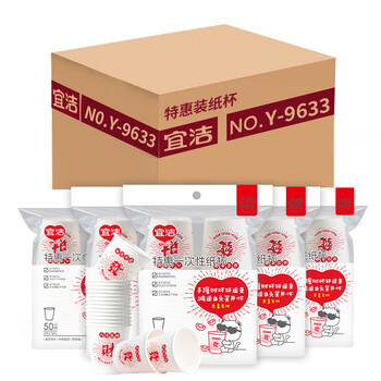 yekee一次性纸杯家用办公咖啡杯子加厚一次性水杯200ml*2000只JD-7138