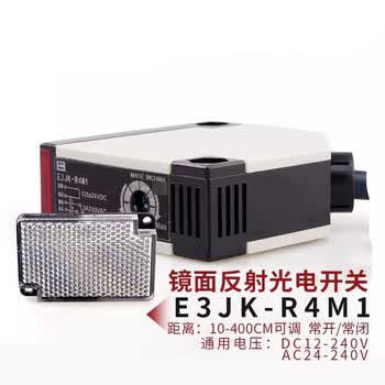 珀帝红外线镜面反射感应器方形光电开关传感器  E3JK-DS100M1(12-24V）-漫反射型 10-100CM