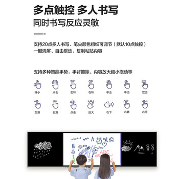 万傲触控 98英寸智慧黑板纳米黑板教学一体机智能黑板多媒体教学一体机交互式电容触摸屏 双系统i5/8G/256G