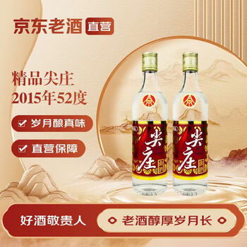 五粮液 52% 2015年製 五粮液 中国名酒 五粮液 WULIANGYE 古酒 中国酒 500ml 52度 未開