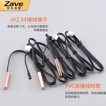 ZAVE 空调温度传感器 100K 3950胶头 40cm 温度探头传感器空调 感温探头温度传感器 ZAVE 空调温度传感器 100K 3950胶头 40cm 温度探头传感器空调 感温探头温度传感器