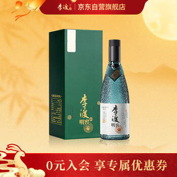 【新品】李渡酒 52度　500ml 李渡高粱酒52°度李渡珍藏壹号500ml*6瓶整箱装浓特兼香型纯粮高度