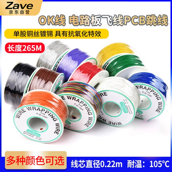 ZAVE OK线 航空飞线线路板万用洞洞板 黑色