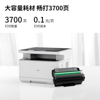得力(deli)DM25DN 黑白激光打印机 A4打印复印扫描多功能一体机 支持国产系统 得力(deli)DM25DN 黑白激光打印机 A4打印复印扫描多功能一体机 支持国产系统