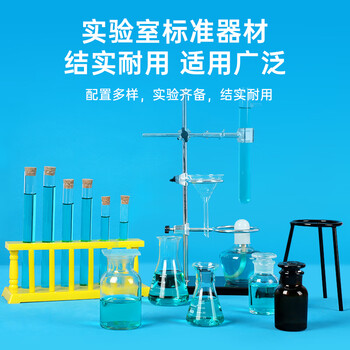 维托尔初中中考化学实验器材套装全套初三化学实验试剂箱玻璃仪器家庭金色实验箱学生中考实验器材