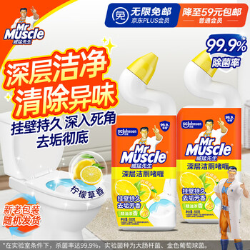 威猛先生(Mr Muscle)洁厕灵 600g*2瓶 柠檬草香 洁厕剂 马桶清洁 超市同款 威猛先生(Mr Muscle)洁厕灵 600g*2瓶 柠檬草香 洁厕剂 马桶清洁 超市同款