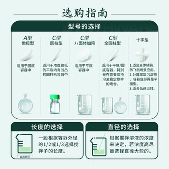 欣维尔 搅拌子 聚四氟磁力 磁力搅拌子 搅拌磁子转子四氟搅拌子实验室耐高酸碱磁力搅拌器