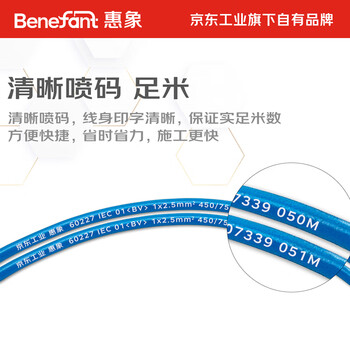 惠象 京东工业自有品牌 BV单芯硬电线 450/750V 1X1.5 黄绿双色 100米/卷