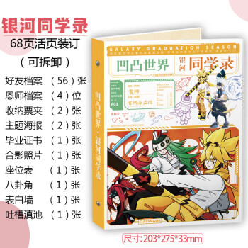 凹凸世界封面7【圖片 價格 品牌 報價】-京東