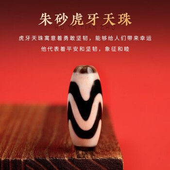 七眼天珠寓意价格报价行情- 京东