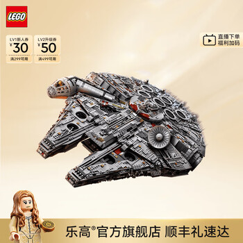 あー LEGO® 75192 Star Wars™ : 千年鷹號™ (終極收藏家系列