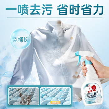 金鱼衣领净套装500g*4 喷雾型 表面活性有效去污 （2瓶+2瓶补）