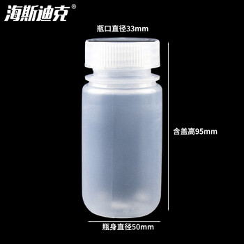 海斯迪克 HKLY-2 广口塑料试剂瓶 加厚透明pp大口带盖分装瓶样品瓶密封瓶 125ML 海斯迪克 HKLY-2 广口塑料试剂瓶 加厚透明pp大口带盖分装瓶样品瓶密封瓶 125ML