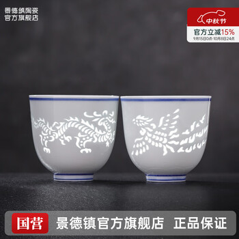 青花 玲瓏盃 茶盃 青花玲珑杯价格报价行情- 京东