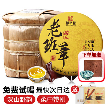 班章茶王价格报价行情- 京东