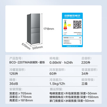 美的(Midea)家用电冰箱三开门小型冰箱节能省电保鲜小户型租房小冰箱BCD-220TMA钛钢灰-星烁【专】 美的(Midea)家用电冰箱三开门小型冰箱节能省电保鲜小户型租房小冰箱BCD-220TMA钛钢灰-星烁【专】